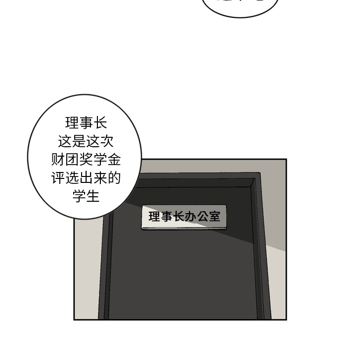 [韩国漫画] 逐步靠近 爱情,巨乳大奶#[57P]-51