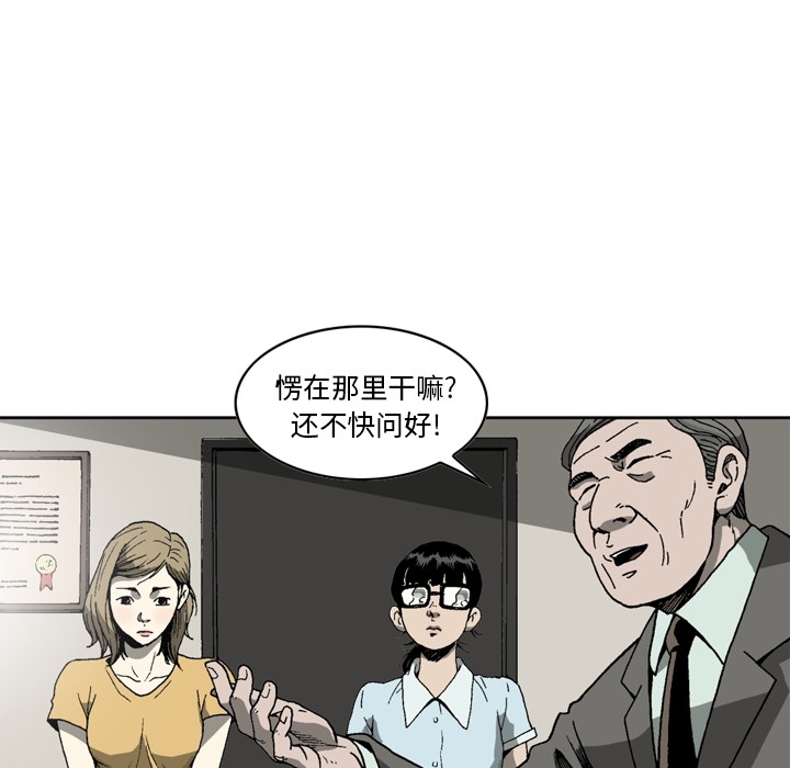 [韩国漫画] 逐步靠近 爱情,巨乳大奶#[57P]-52
