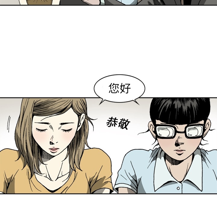 [韩国漫画] 逐步靠近 爱情,巨乳大奶#[57P]-53