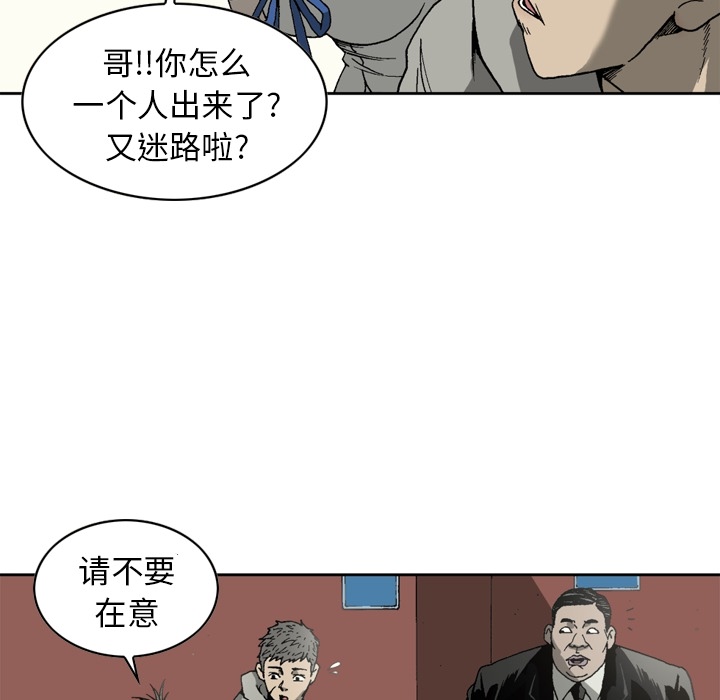 [韩国漫画] 逐步靠近 爱情,巨乳大奶#[57P]-9