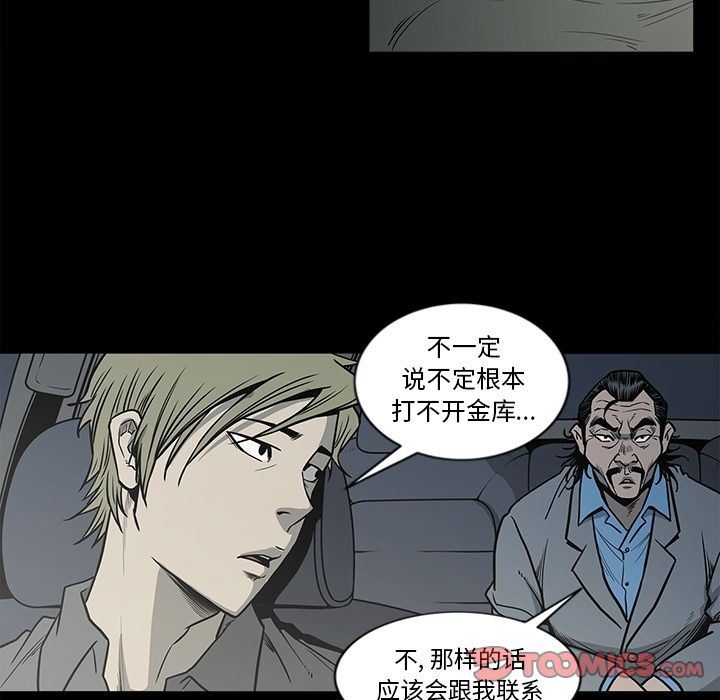 [韩国漫画] 逐步靠近 爱情,巨乳大奶#[93P]-14