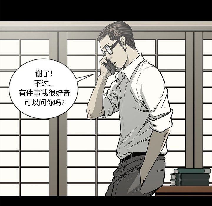 [韩国漫画] 逐步靠近 爱情,巨乳大奶#[93P]-47