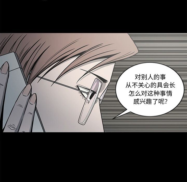 [韩国漫画] 逐步靠近 爱情,巨乳大奶#[93P]-49