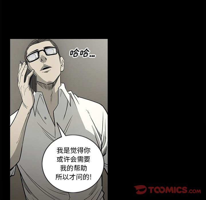 [韩国漫画] 逐步靠近 爱情,巨乳大奶#[93P]-50