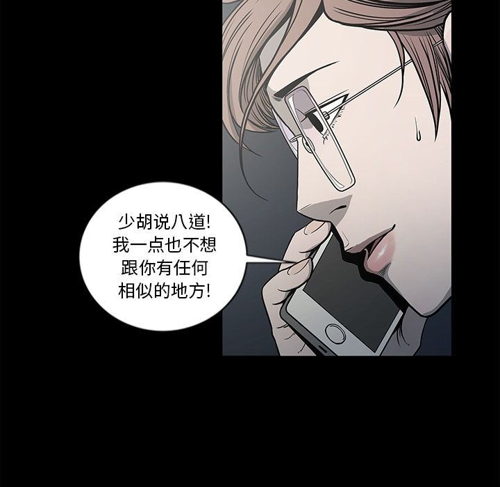 [韩国漫画] 逐步靠近 爱情,巨乳大奶#[93P]-55