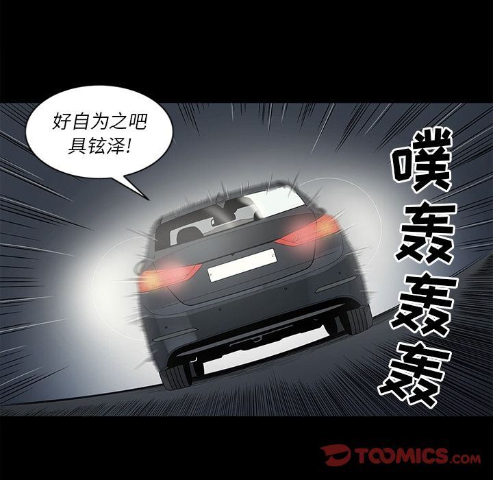 [韩国漫画] 逐步靠近 爱情,巨乳大奶#[93P]-56