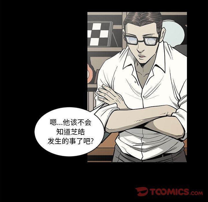 [韩国漫画] 逐步靠近 爱情,巨乳大奶#[93P]-70