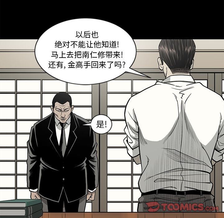 [韩国漫画] 逐步靠近 爱情,巨乳大奶#[93P]-72