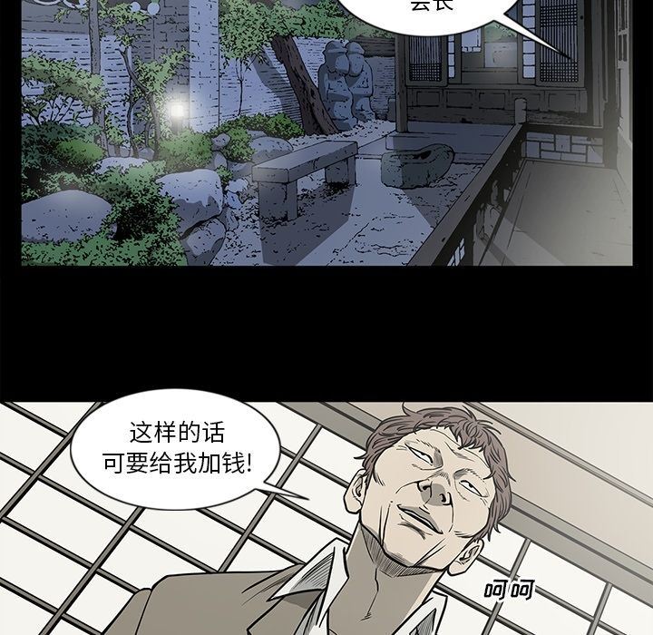 [韩国漫画] 逐步靠近 爱情,巨乳大奶#[93P]-75