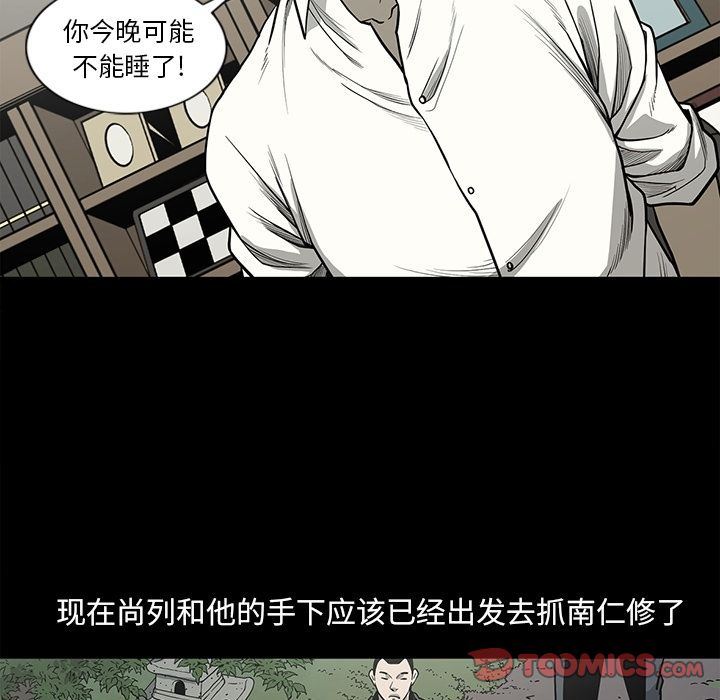 [韩国漫画] 逐步靠近 爱情,巨乳大奶#[93P]-80