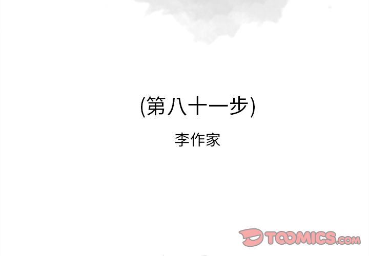 [韩国漫画] 逐步靠近 爱情,巨乳大奶#[103P]-2