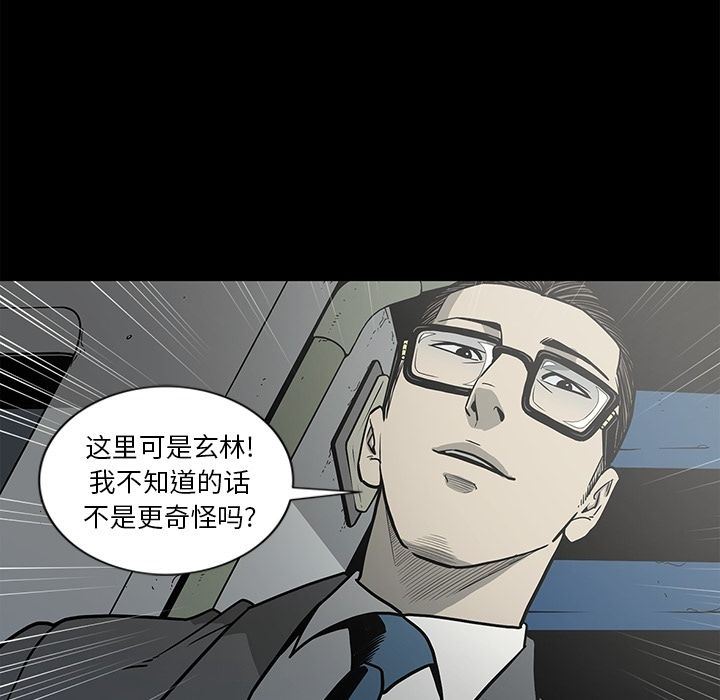 [韩国漫画] 逐步靠近 爱情,巨乳大奶#[103P]-23