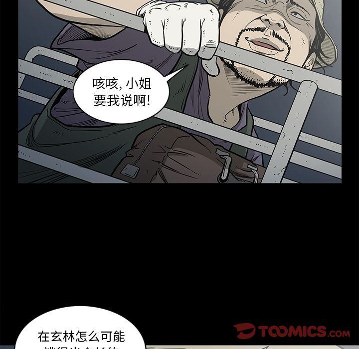[韩国漫画] 逐步靠近 爱情,巨乳大奶#[103P]-54
