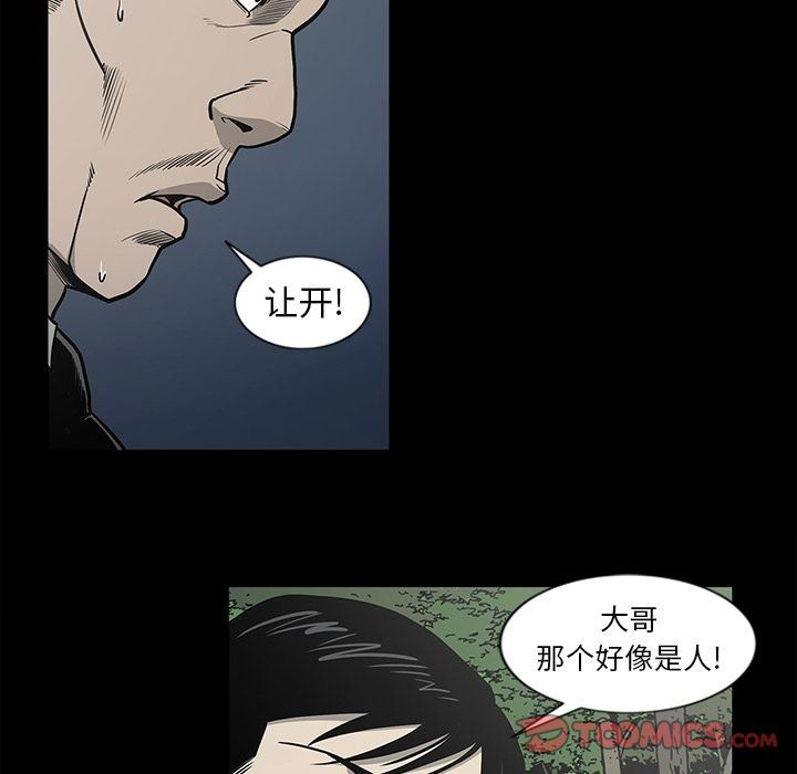 [韩国漫画] 逐步靠近 爱情,巨乳大奶#[103P]-94