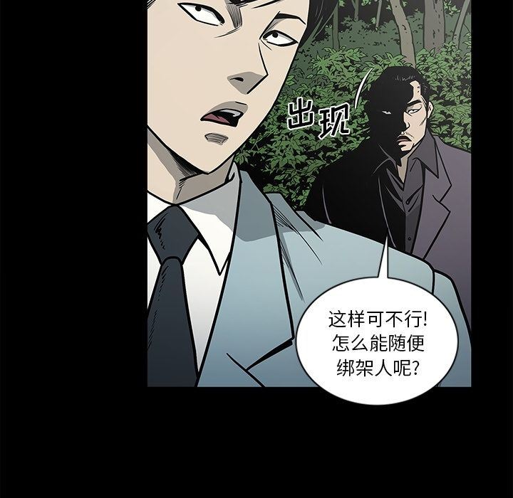 [韩国漫画] 逐步靠近 爱情,巨乳大奶#[103P]-95