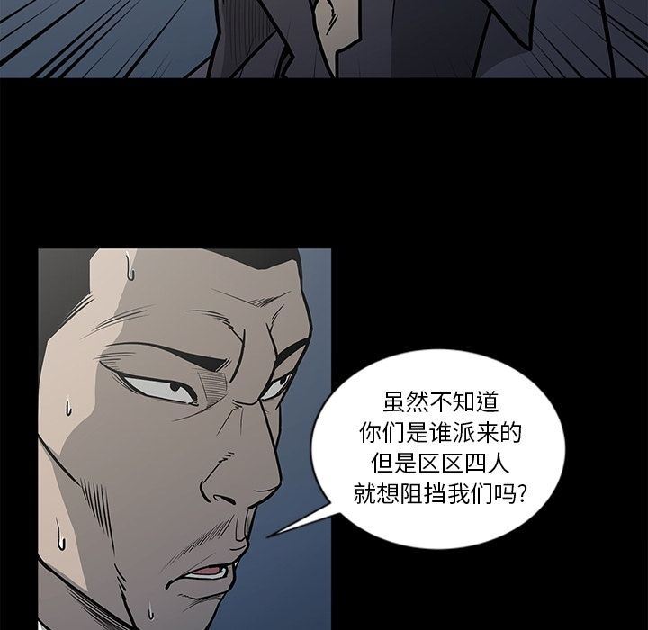 [韩国漫画] 逐步靠近 爱情,巨乳大奶#[103P]-97