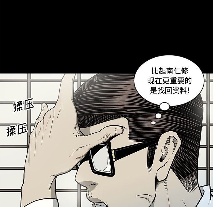 [韩国漫画] 逐步靠近 爱情,巨乳大奶#[99P]-13