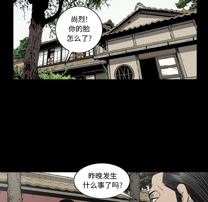 [韩国漫画] 逐步靠近 爱情,巨乳大奶#[99P]-24