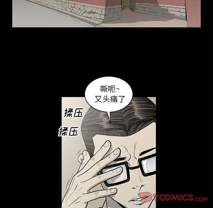 [韩国漫画] 逐步靠近 爱情,巨乳大奶#[99P]-6