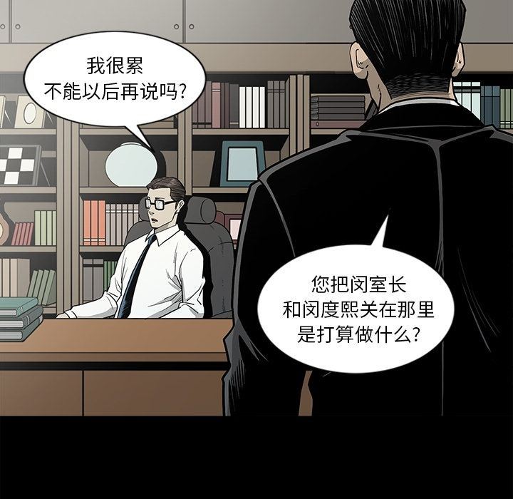 [韩国漫画] 逐步靠近 爱情,巨乳大奶#[99P]-60