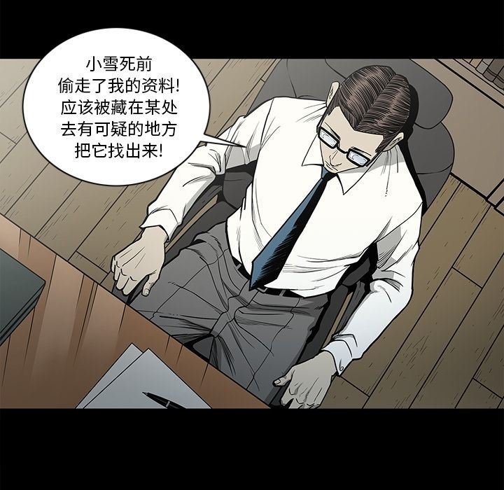 [韩国漫画] 逐步靠近 爱情,巨乳大奶#[99P]-67