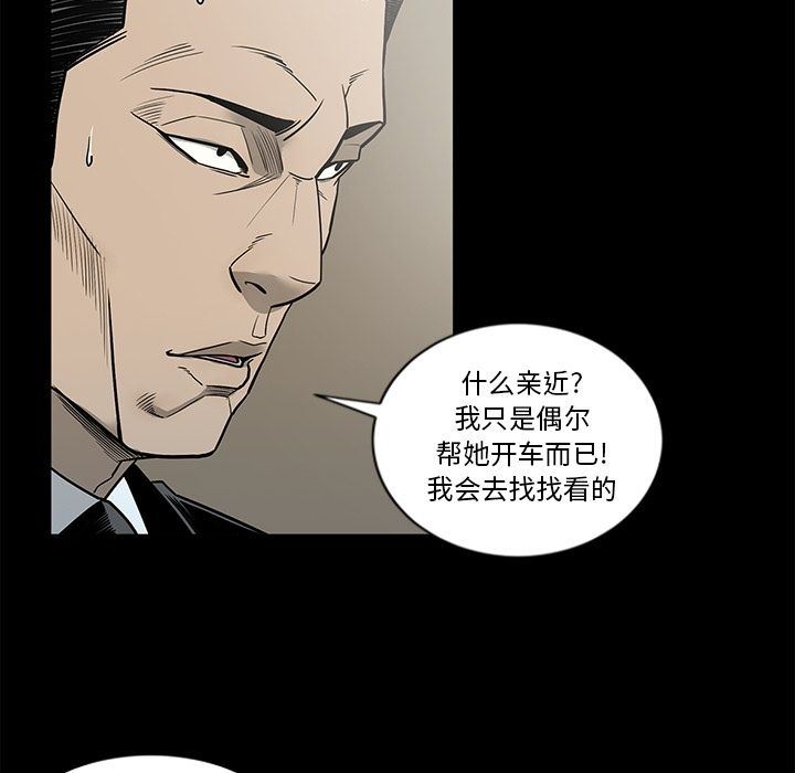 [韩国漫画] 逐步靠近 爱情,巨乳大奶#[99P]-69