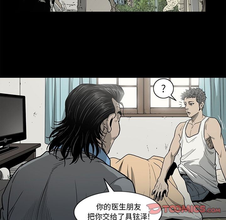 [韩国漫画] 逐步靠近 爱情,巨乳大奶#[99P]-74