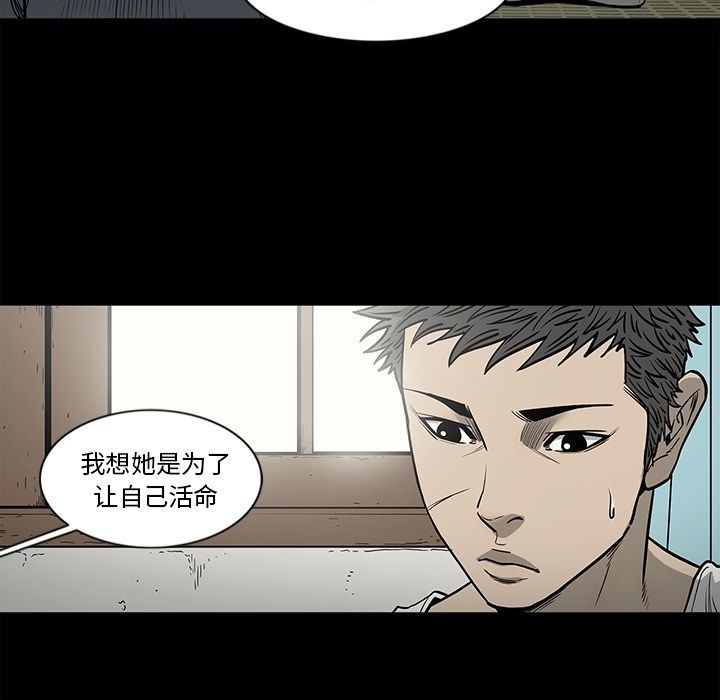 [韩国漫画] 逐步靠近 爱情,巨乳大奶#[99P]-75