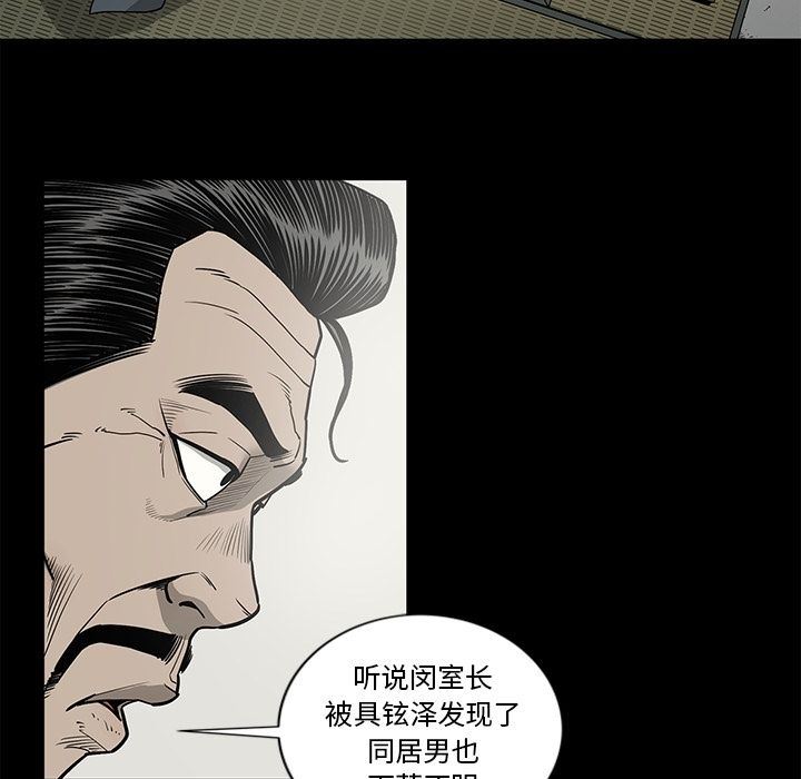 [韩国漫画] 逐步靠近 爱情,巨乳大奶#[99P]-77