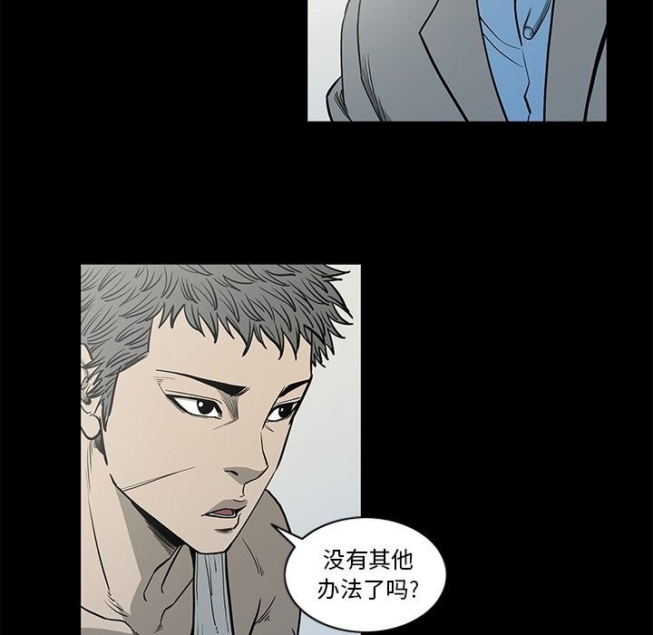 [韩国漫画] 逐步靠近 爱情,巨乳大奶#[99P]-79