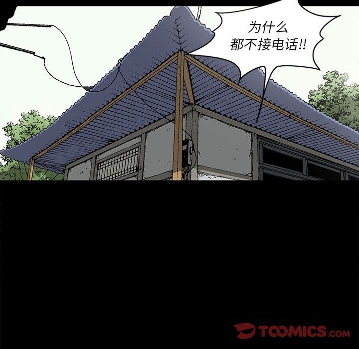 [韩国漫画] 逐步靠近 爱情,巨乳大奶#[99P]-86