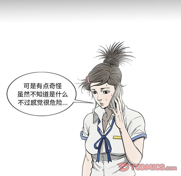[韩国漫画] 逐步靠近 爱情,巨乳大奶#[99P]-90