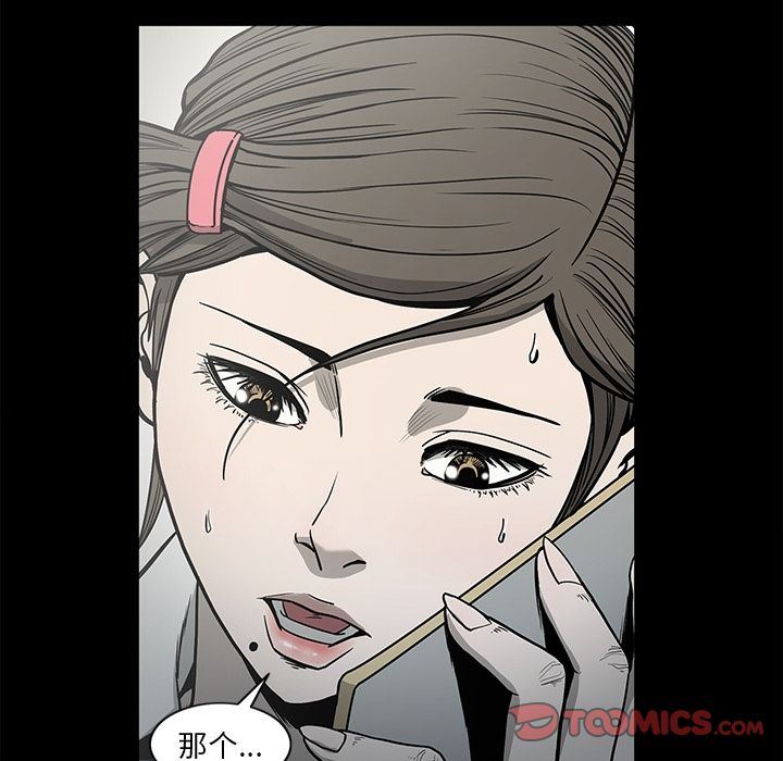 [韩国漫画] 逐步靠近 爱情,巨乳大奶#[99P]-94