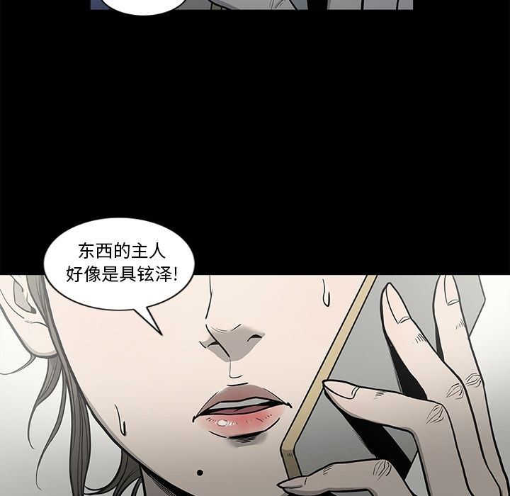 [韩国漫画] 逐步靠近 爱情,巨乳大奶#[99P]-95