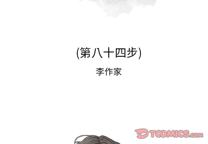 [韩国漫画] 逐步靠近 爱情,巨乳大奶#[96P]-2
