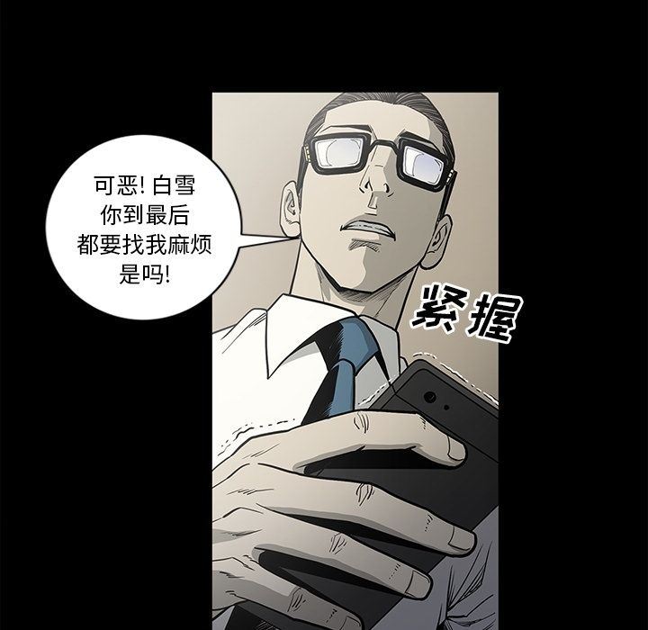 [韩国漫画] 逐步靠近 爱情,巨乳大奶#[96P]-25