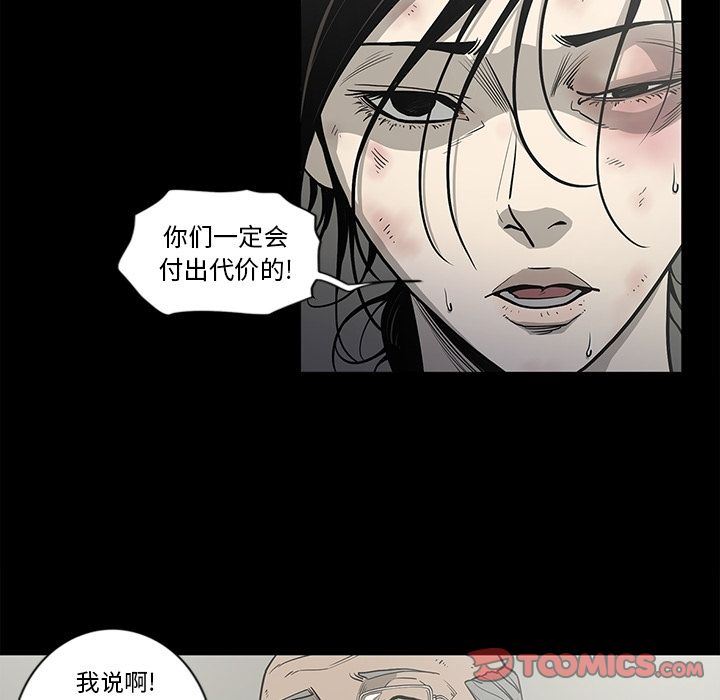 [韩国漫画] 逐步靠近 爱情,巨乳大奶#[96P]-38