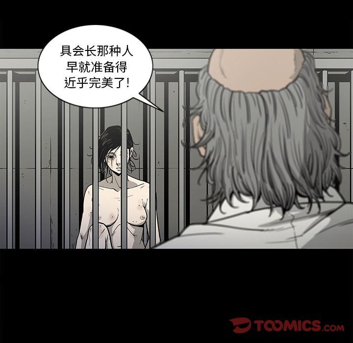 [韩国漫画] 逐步靠近 爱情,巨乳大奶#[96P]-42
