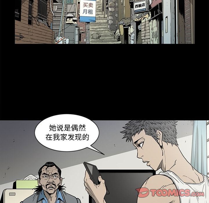 [韩国漫画] 逐步靠近 爱情,巨乳大奶#[96P]-6