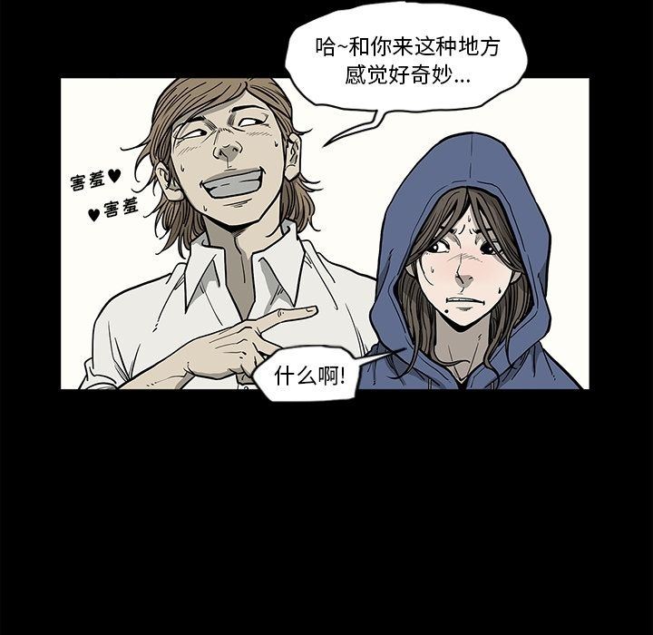 [韩国漫画] 逐步靠近 爱情,巨乳大奶#[96P]-60