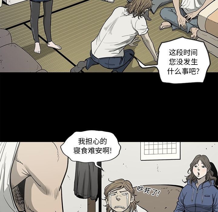 [韩国漫画] 逐步靠近 爱情,巨乳大奶#[96P]-64