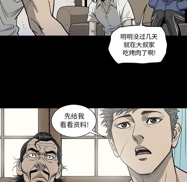 [韩国漫画] 逐步靠近 爱情,巨乳大奶#[96P]-65