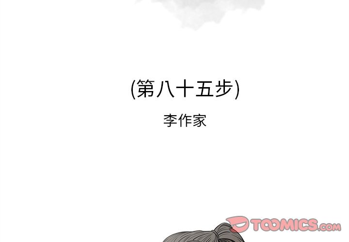 [韩国漫画] 逐步靠近 爱情,巨乳大奶#[101P]-2