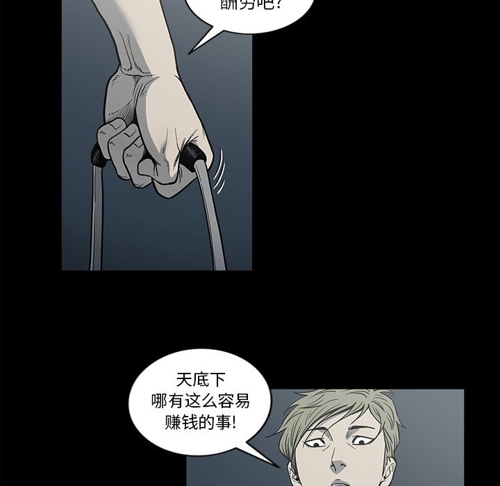 [韩国漫画] 逐步靠近 爱情,巨乳大奶#[101P]-59