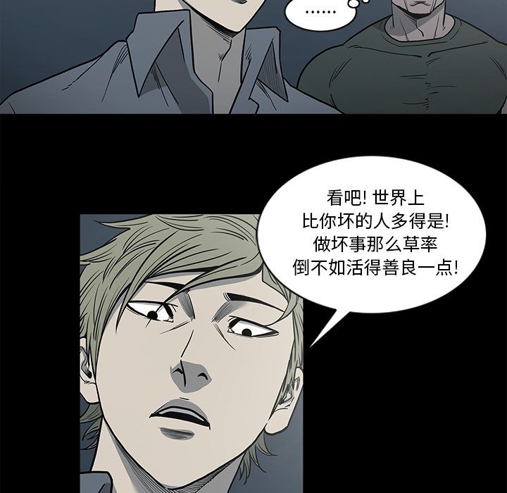 [韩国漫画] 逐步靠近 爱情,巨乳大奶#[101P]-67