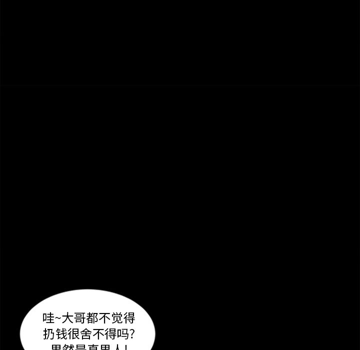 [韩国漫画] 逐步靠近 爱情,巨乳大奶#[101P]-71