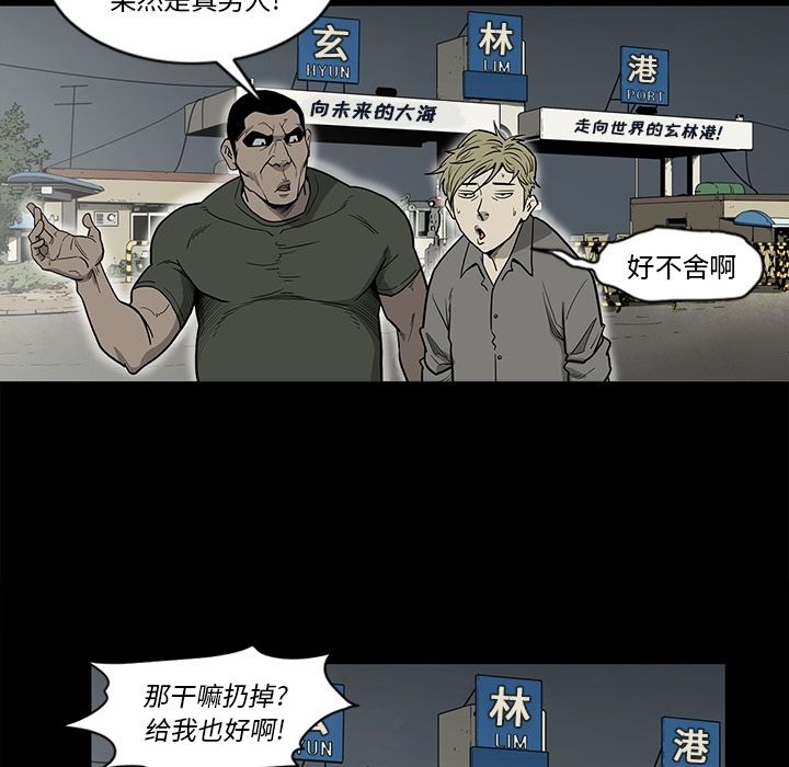 [韩国漫画] 逐步靠近 爱情,巨乳大奶#[101P]-72