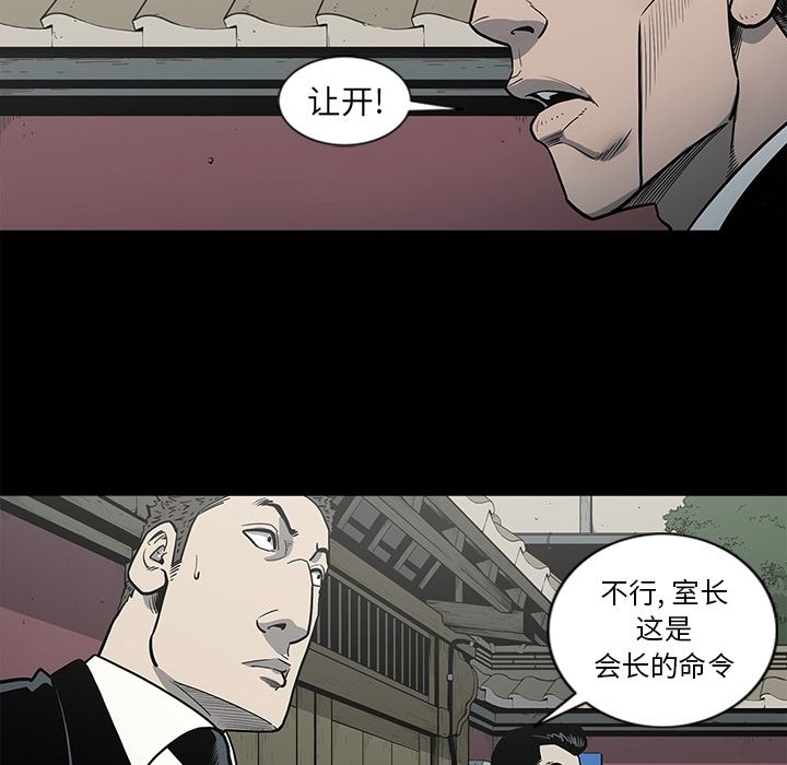 [韩国漫画] 逐步靠近 爱情,巨乳大奶#[101P]-75