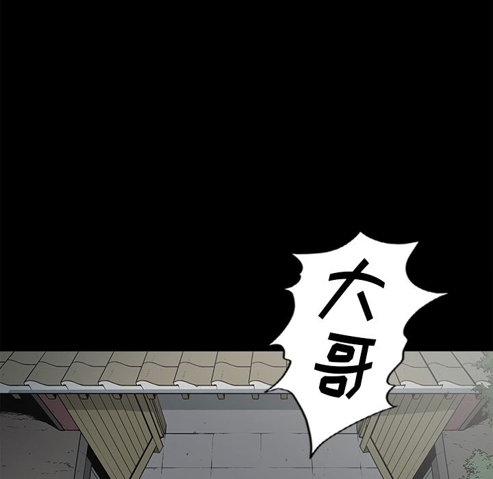 [韩国漫画] 逐步靠近 爱情,巨乳大奶#[101P]-97