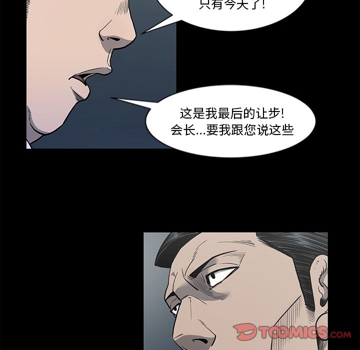 [韩国漫画] 逐步靠近 爱情,巨乳大奶#[98P]-10